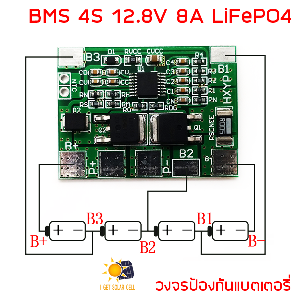 BMS 4S 3.2V 12.8V 8A LiFePo4 วงจรป้องกันแบตเตอรี่ สำหรับแบตเตอรี่ ลิเธียมฟอสเฟต อนุกรม 4 ก้อน