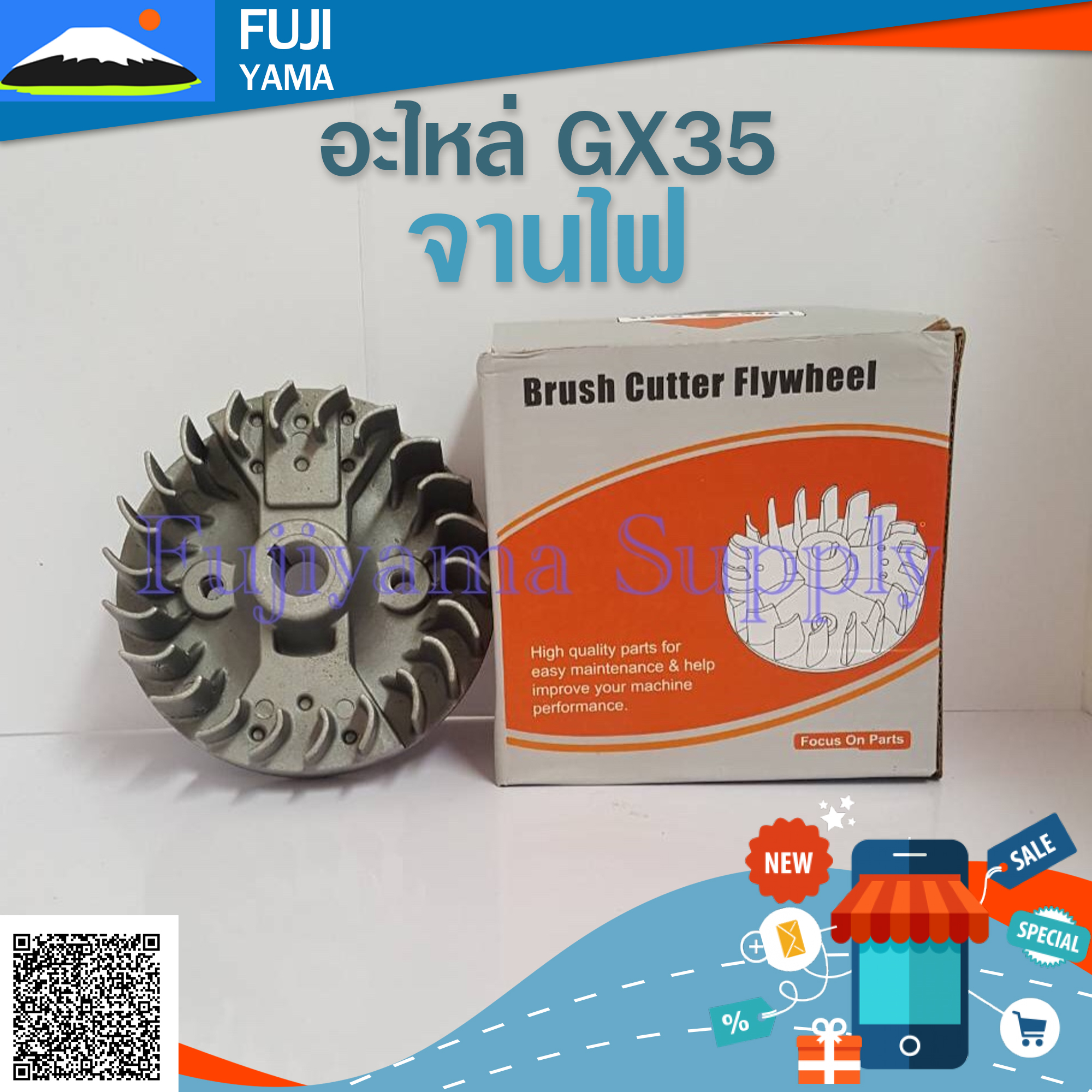 จานไฟ GX35 ใช้กับ HONDA และยี่ห้ออื่นๆ อะไหล่ เครื่องตัดหญ้า