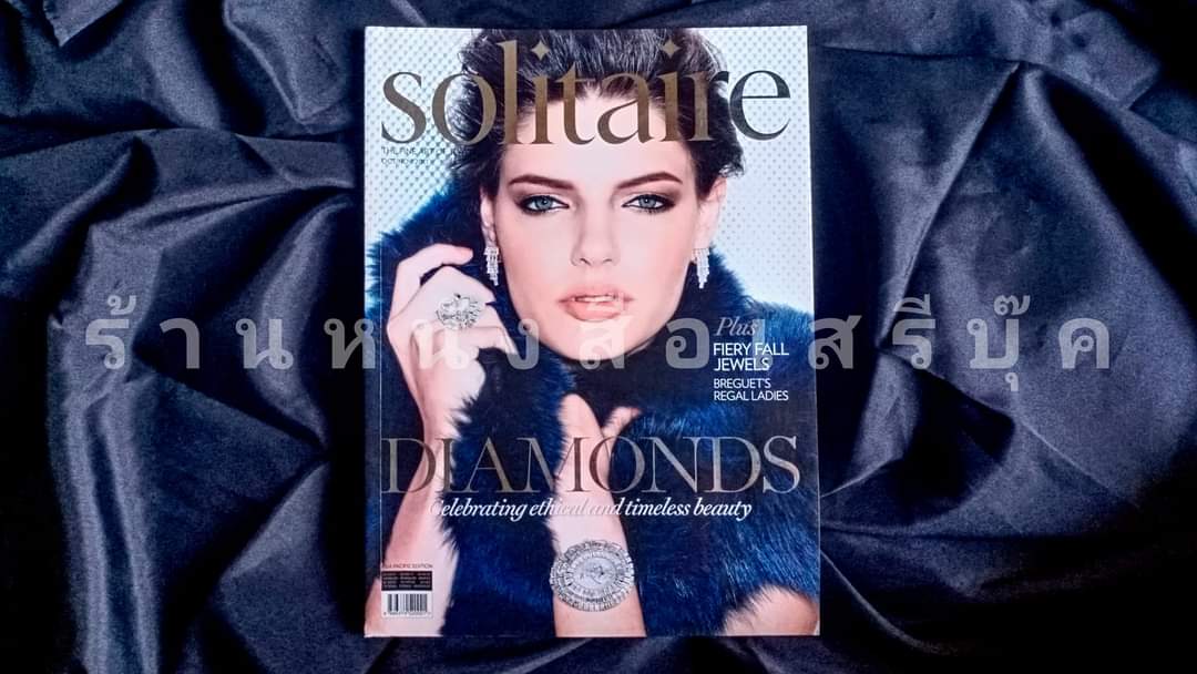 ⚫ Solitaire - Asia Pacific Edition : no.56 🔴 ปี 2011
