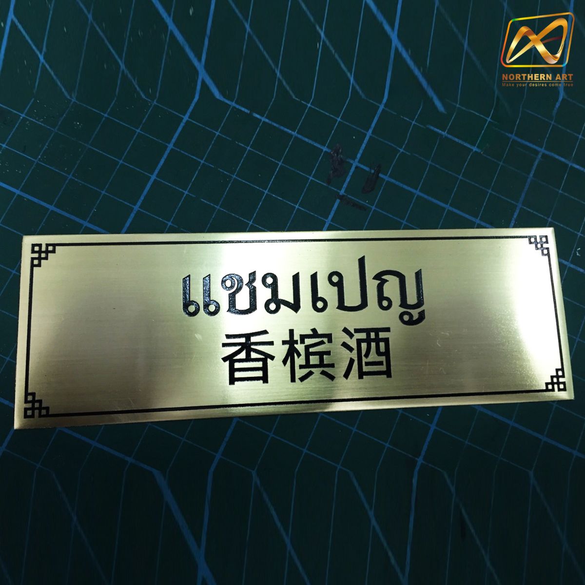 ป้ายกัดกรด