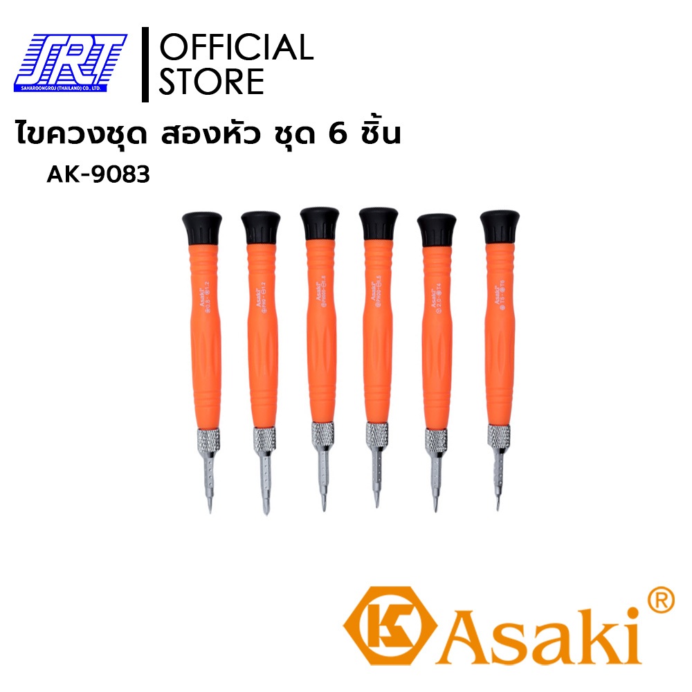 ไขควงชุดสองหัว ชุด 6 ชิ้น | AK-9083 | ASAKI