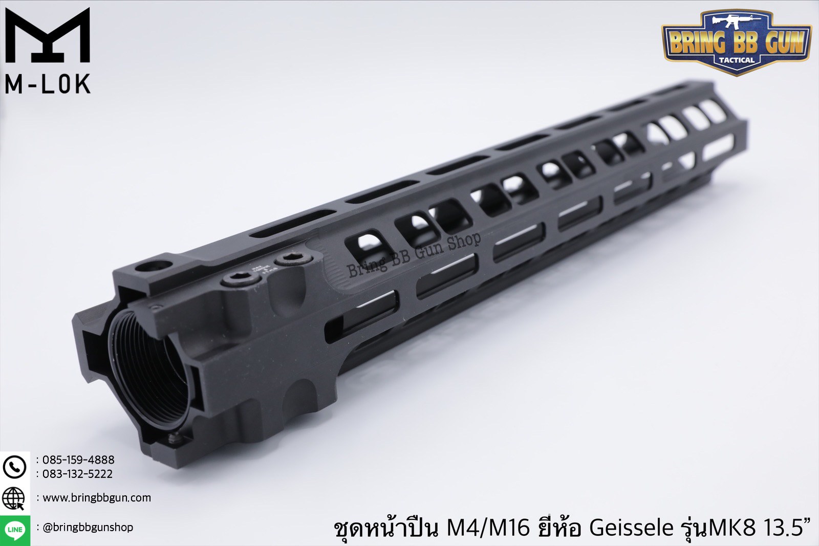 ชุดหน้า Geissele MK8 ระบบรางM-Lok (ชุดหน้า MK8)