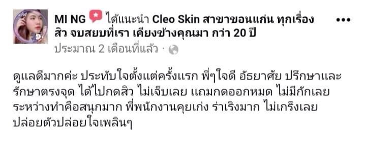 รีวิว ปี 62