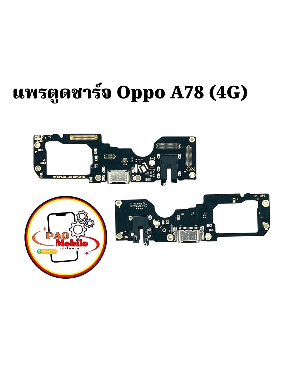แพรตูดชาร์จ Oppo A78 4G SKU-04142