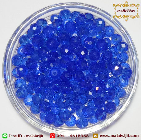 ลูกปัด คริสตัลโมด้าร์ ทรงซาลาเปา 8 มม. สีน้ำเงินด้าน (65 เม็ด)