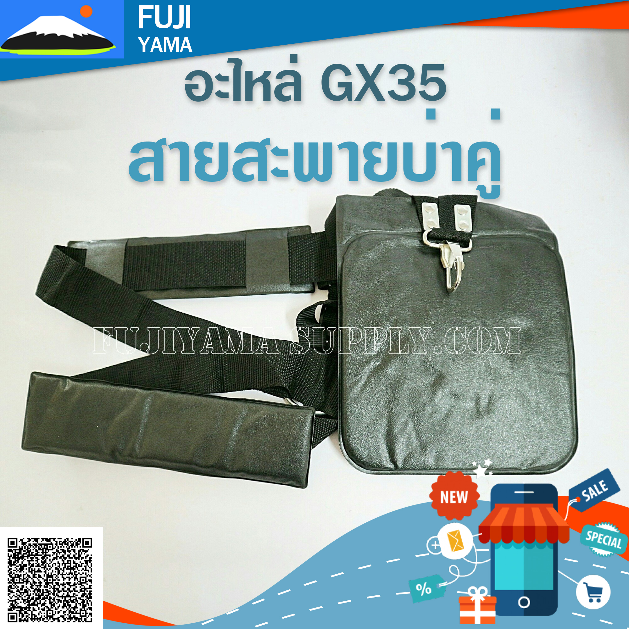 สายสะพาย ใช้กับเครื่องตัดหญ้าแบบสะพายบ่าคู่