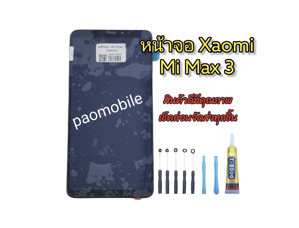 หน้าจอ Xiaomi Mi Max3 SKU-01400