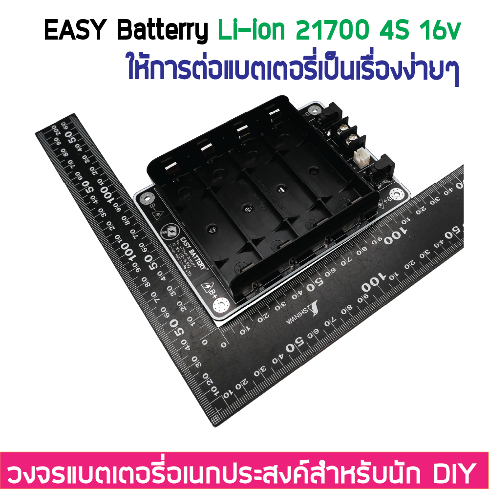 4S 14.8V 16V BMS 30A รางแบตพร้อมใช้งาน วงจรแบตเตอรี่อเนกประสงค์ DIY Easy Battery Li-ion 18650 / 21700 (ไม่รวมแบตในชุด)