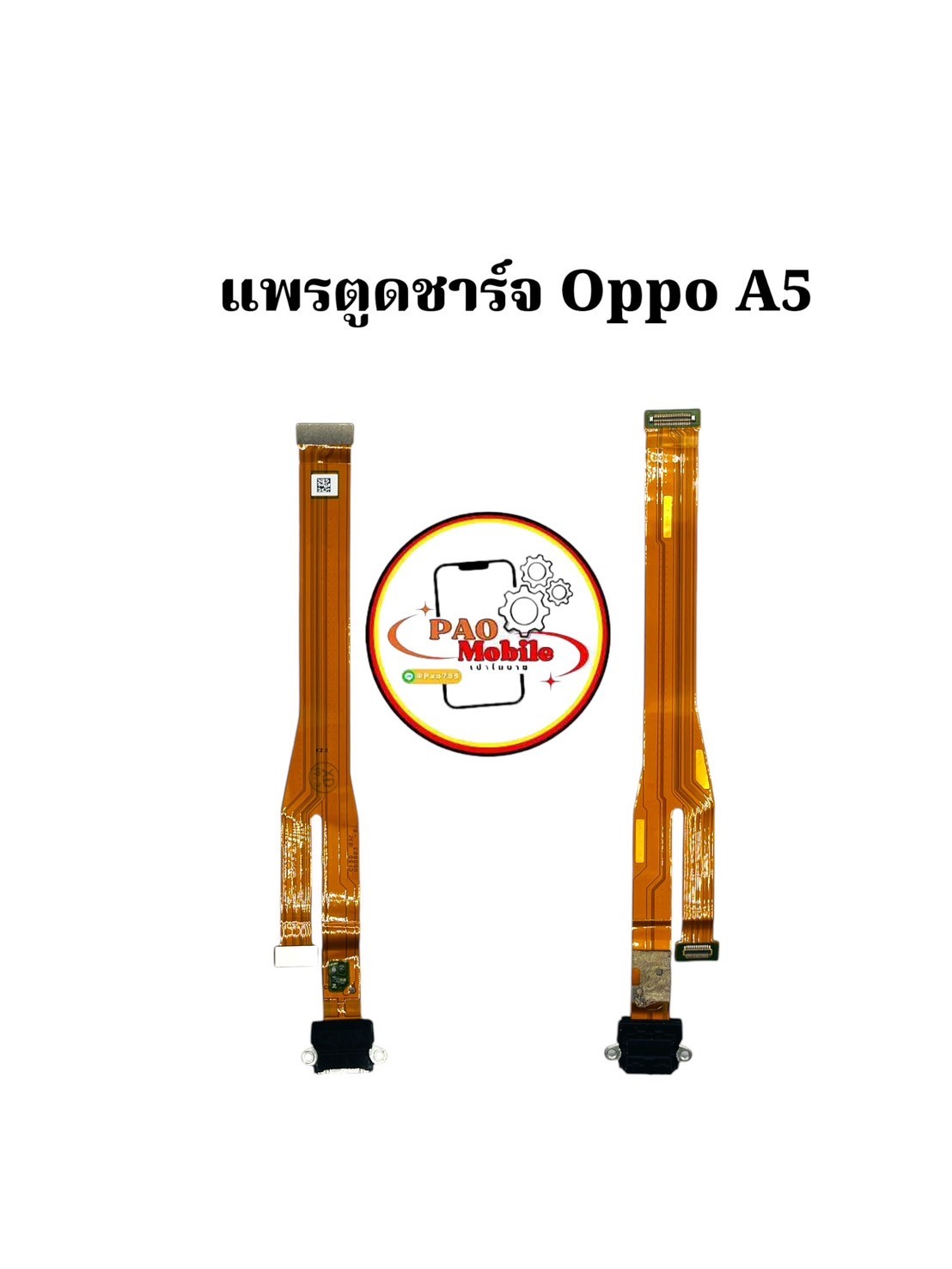 แพรตูดชาร์จ Oppo A5 SKU-00082