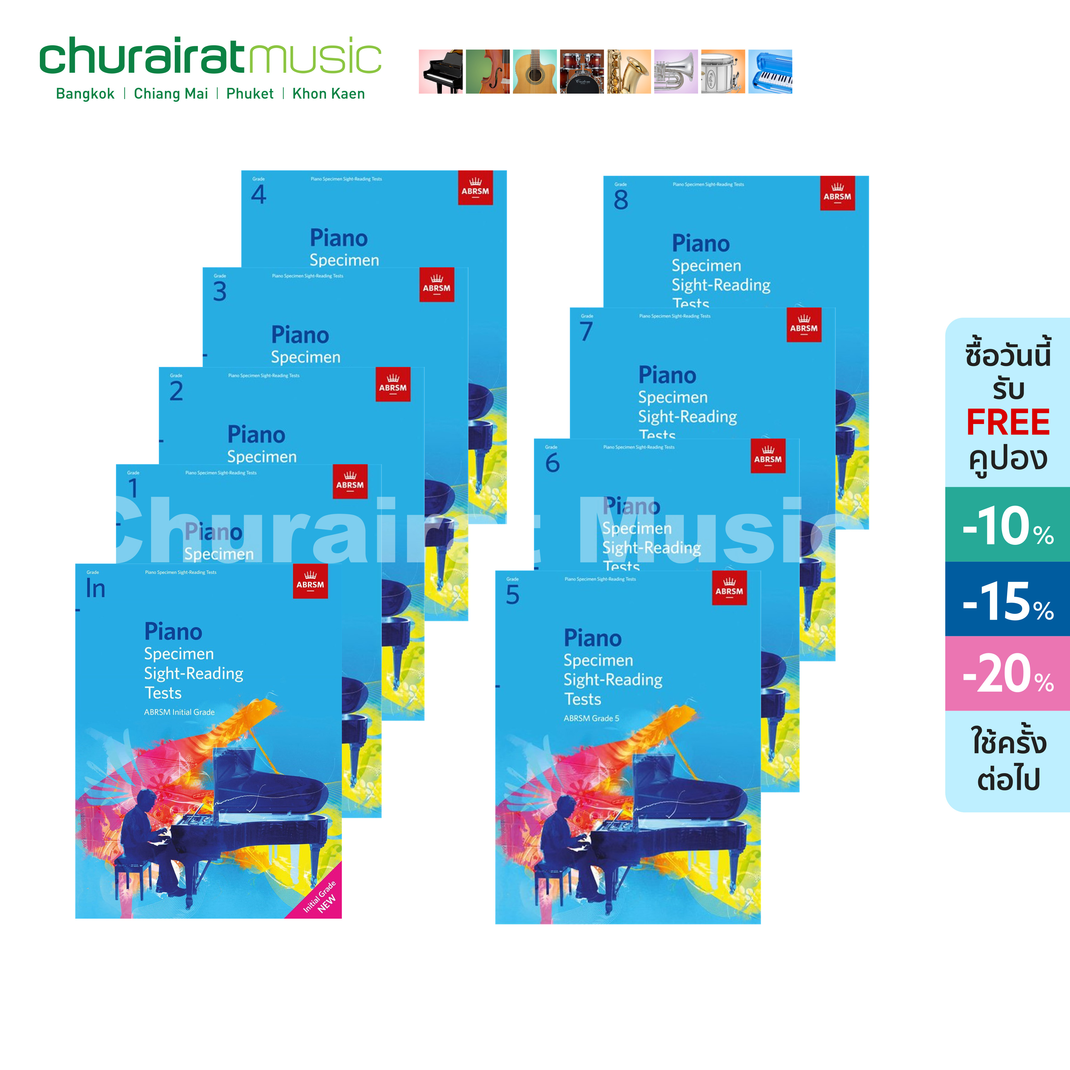 หนังสือเปียโน ABRSM Piano Specimen Sight-Reading Tests, Initial - Grade 8