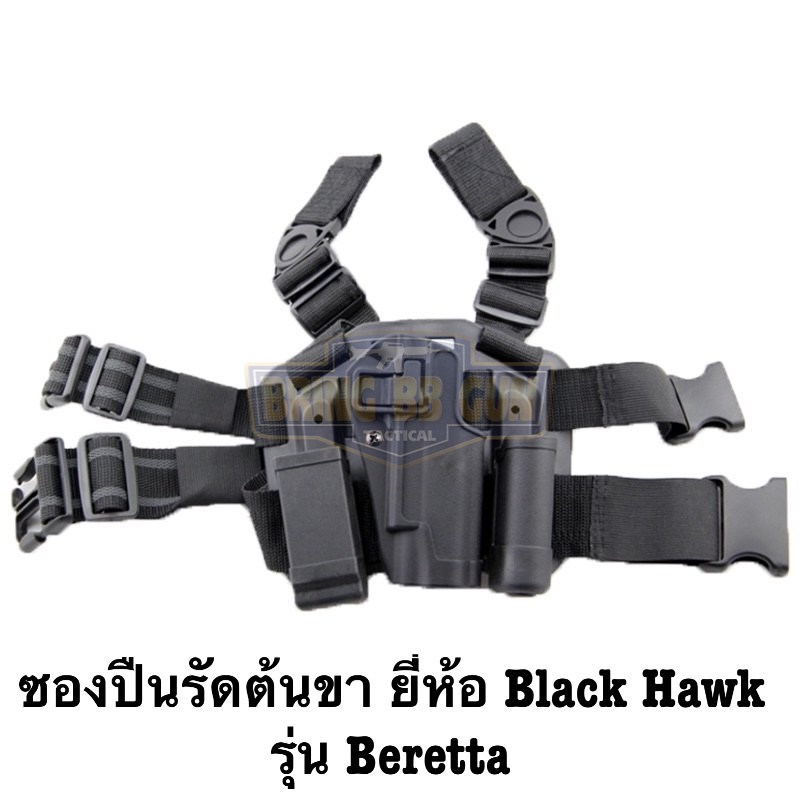 ชุดซองปืนพกนอกรัดต้นขา ทรง Black Hwak มี7รุ่นให้เลือก #รุ่น Glock 17 #รุ่น Glock 19 #รุ่น M1911 #รุ่น Beretta #รุ่น HK USP #รุ่น Sig Sauer P226 #รุ่น Sig Pro (Sig P320)