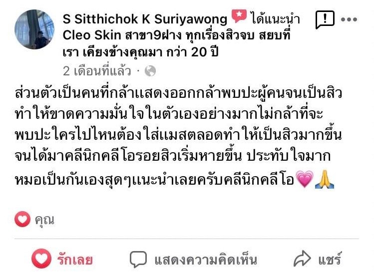 รีวิว ปี 62