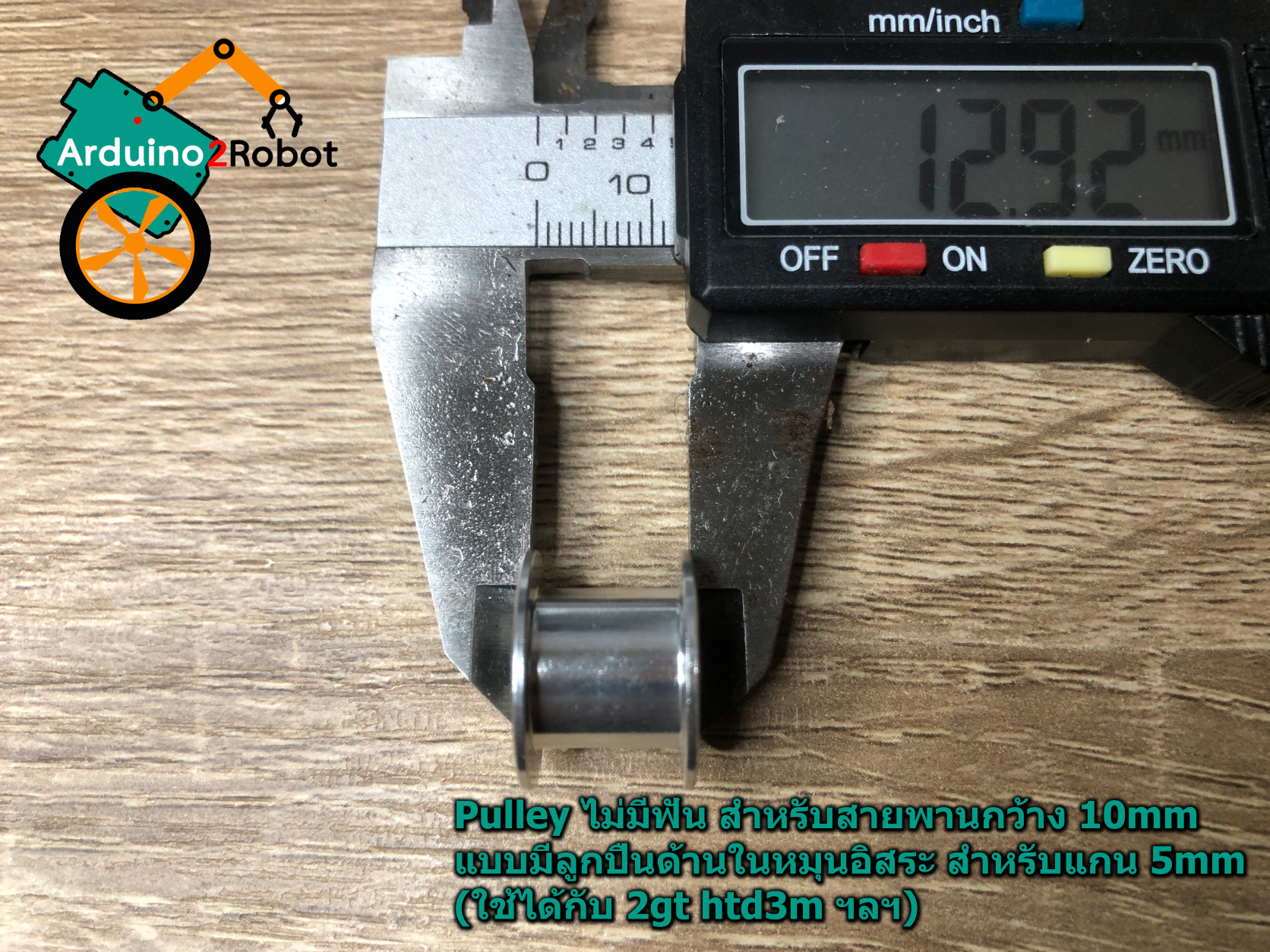 Pulley ไม่มีฟัน สำหรับสายพานกว้าง 10mm แบบมีลูกปืนด้านในหมุนอิสระ สำหรับแกน 5mm (ใช้ได้กับ 2gt htd3m ฯลฯ)