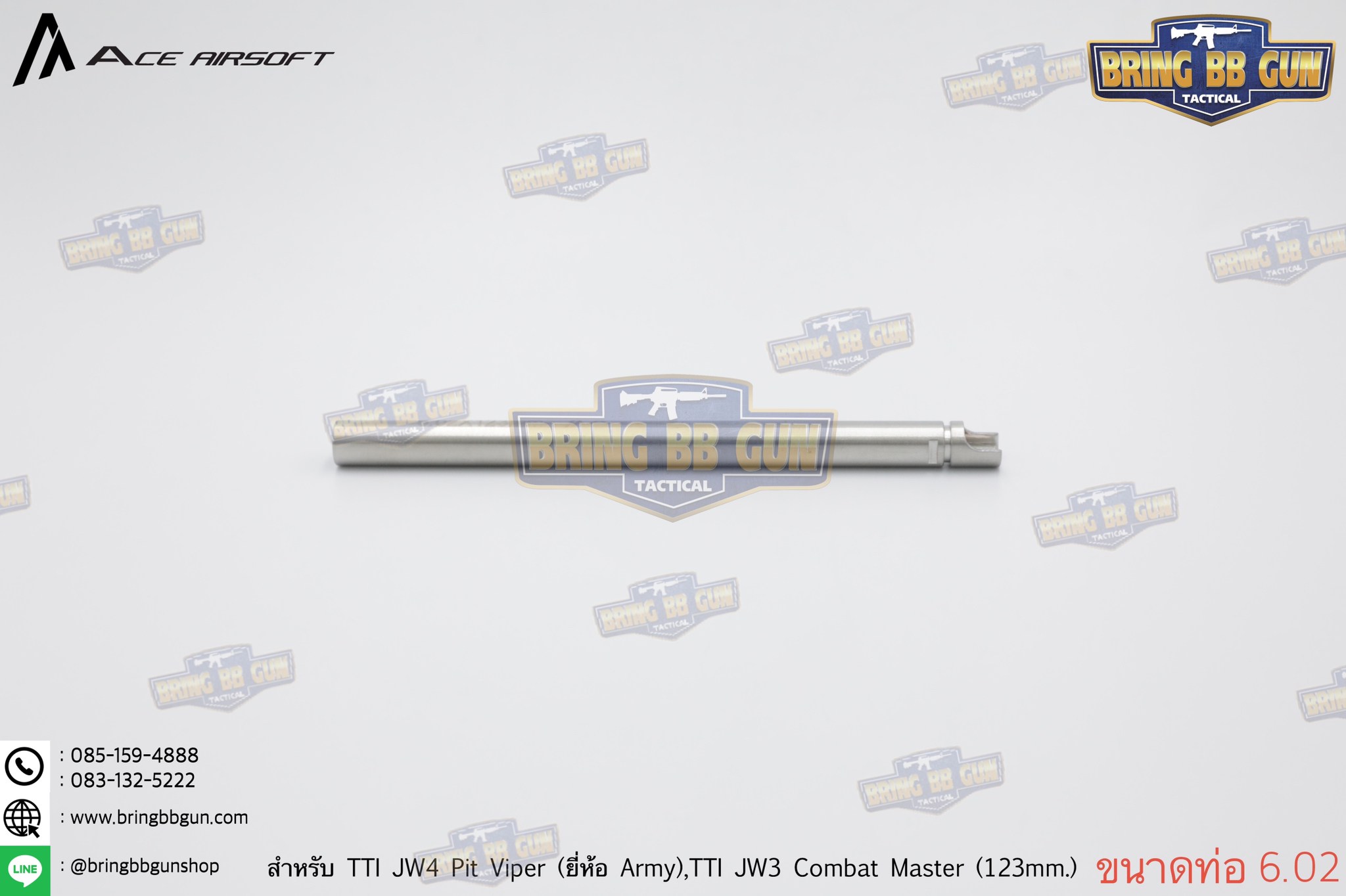 ท่อรีด ยี่ห้อ Ace Airsoft (Ace Airsoft Inner Barrel) รุ่น ระบบปืนสั้นอัดแก็ส (GBB)