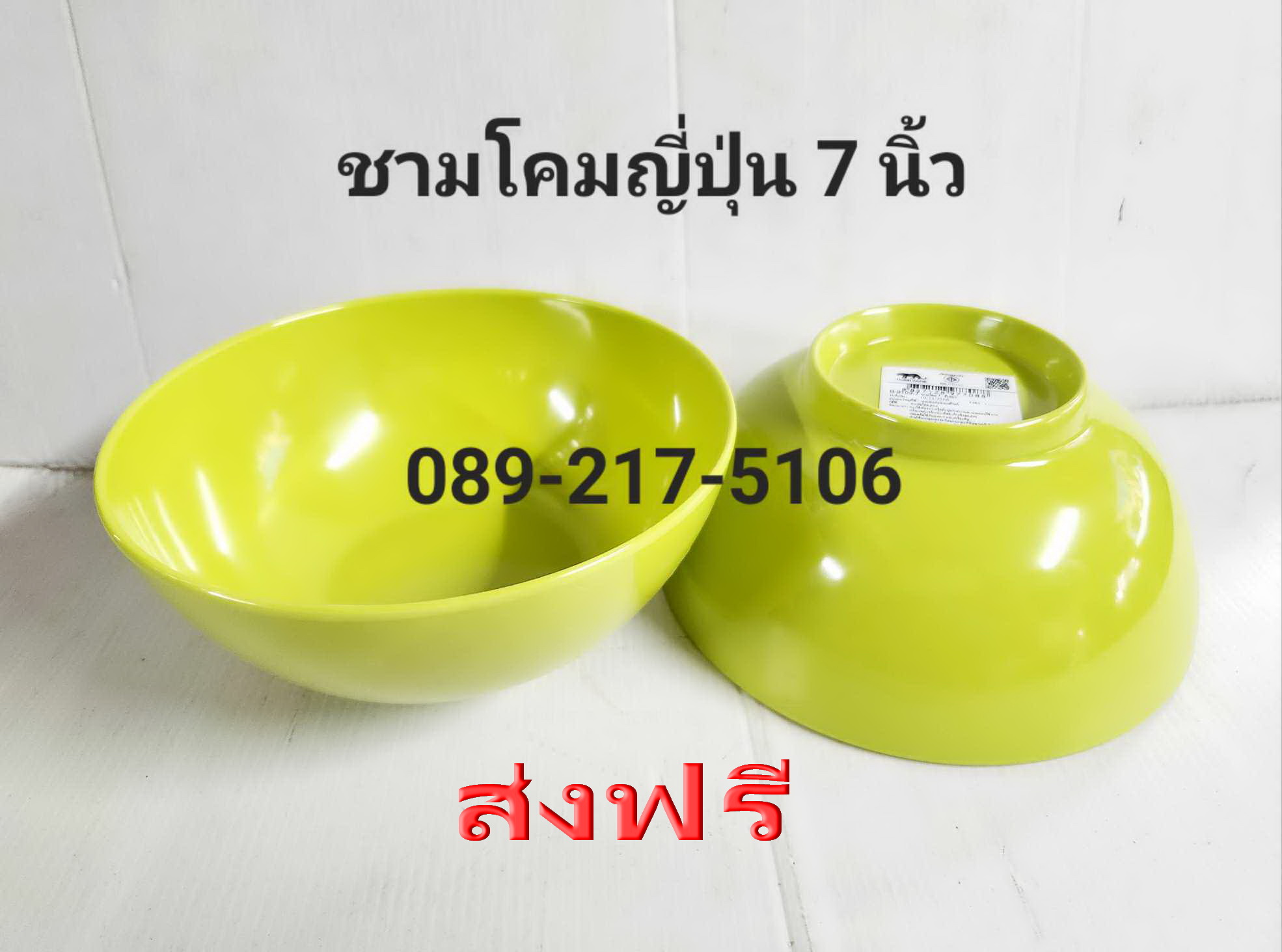 ชามโคมญี่ปุ่น 7 นิ้ว(ต่อโหล)