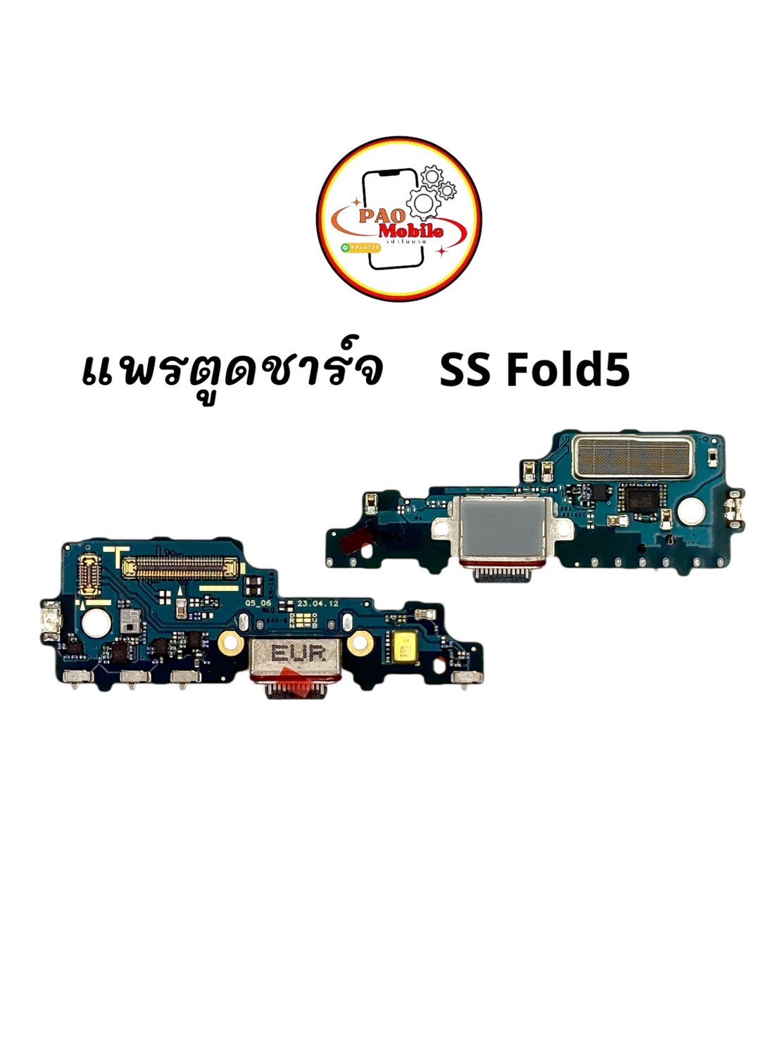 แพรตูดชาร์จ Samsung Z Fold 5 SKU-04608