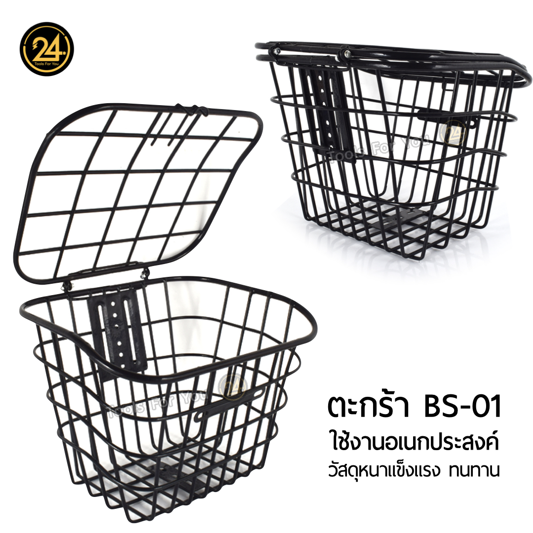 ตะกร้าเหล็ก size S by 24you I ตะกร้าสกู๊ตเตอร์ไฟฟ้า จักรยาน ใส่ของ เก็บของ ยึดติดกับเบาะนั่ง (ด้านหลัง) 24x25x16 cm. / 0.6kg