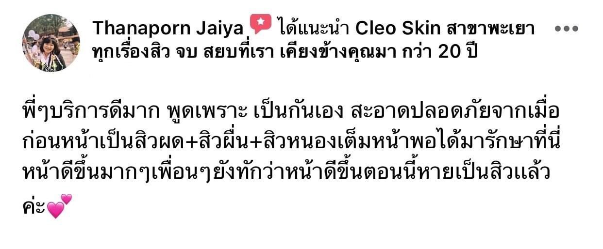 รีวิว ปี 62