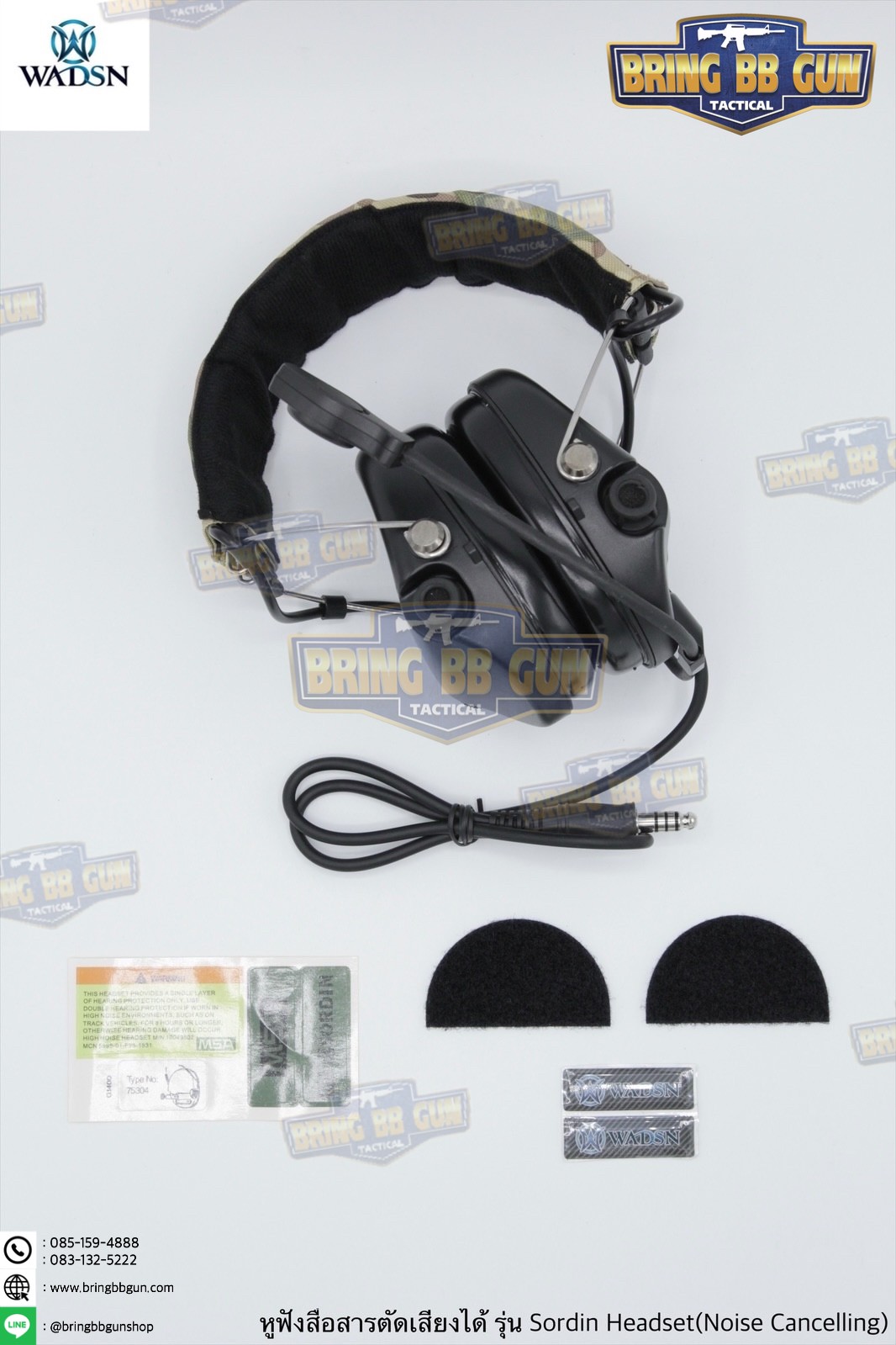 หูฟังสื่อสารตัดเสียงได้ ยี่ห้อ WADSN รุ่น Sordin Headset (Official Version) (Sordin Headset Noise Cancelling Version)