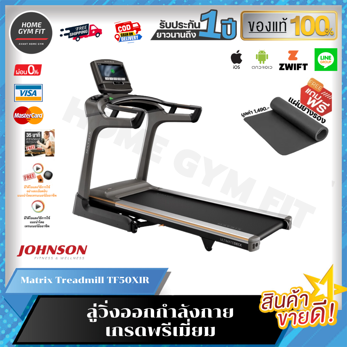 158,600 *ทักแชทผ่อน0%ค่าส่ง 0บ.(Global Version) Matrix Treadmill TF50XIR ลู่วิ่งออกกำลังกายเกรดพรีเมี่ยม