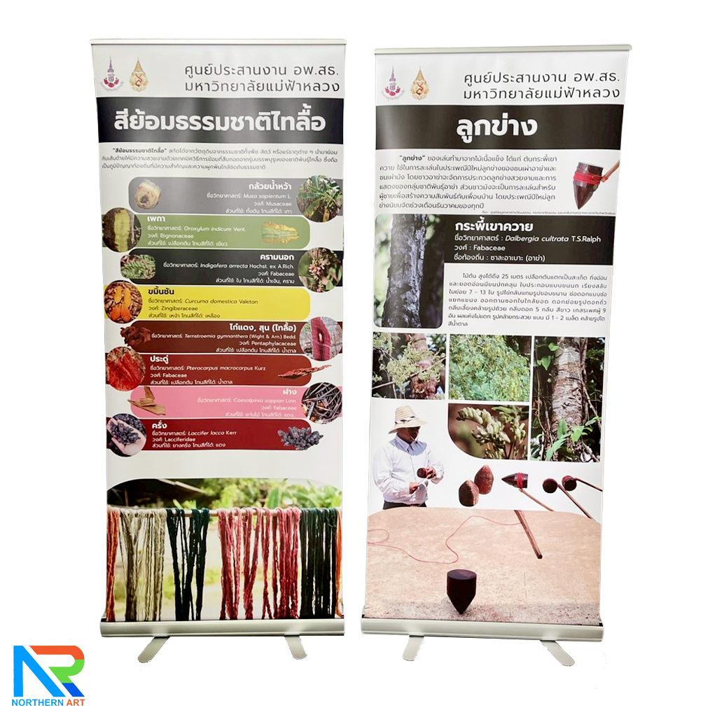 ROLL UP GRADE A โรลอัพ ขนาด 85x200 ซม.โครงสร้างอะลูมิเนียมอย่างดี แข็งแรง ทนทาน ม้วนเก็บได้ พกพาสะดวก