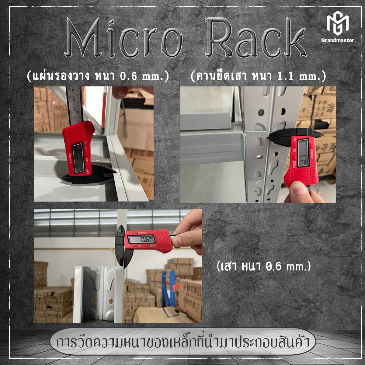 ชั้นวางเหล็ก Micro Rack W150 x D60 x H200 cm. (สีน้ำเงิน/ขาว)