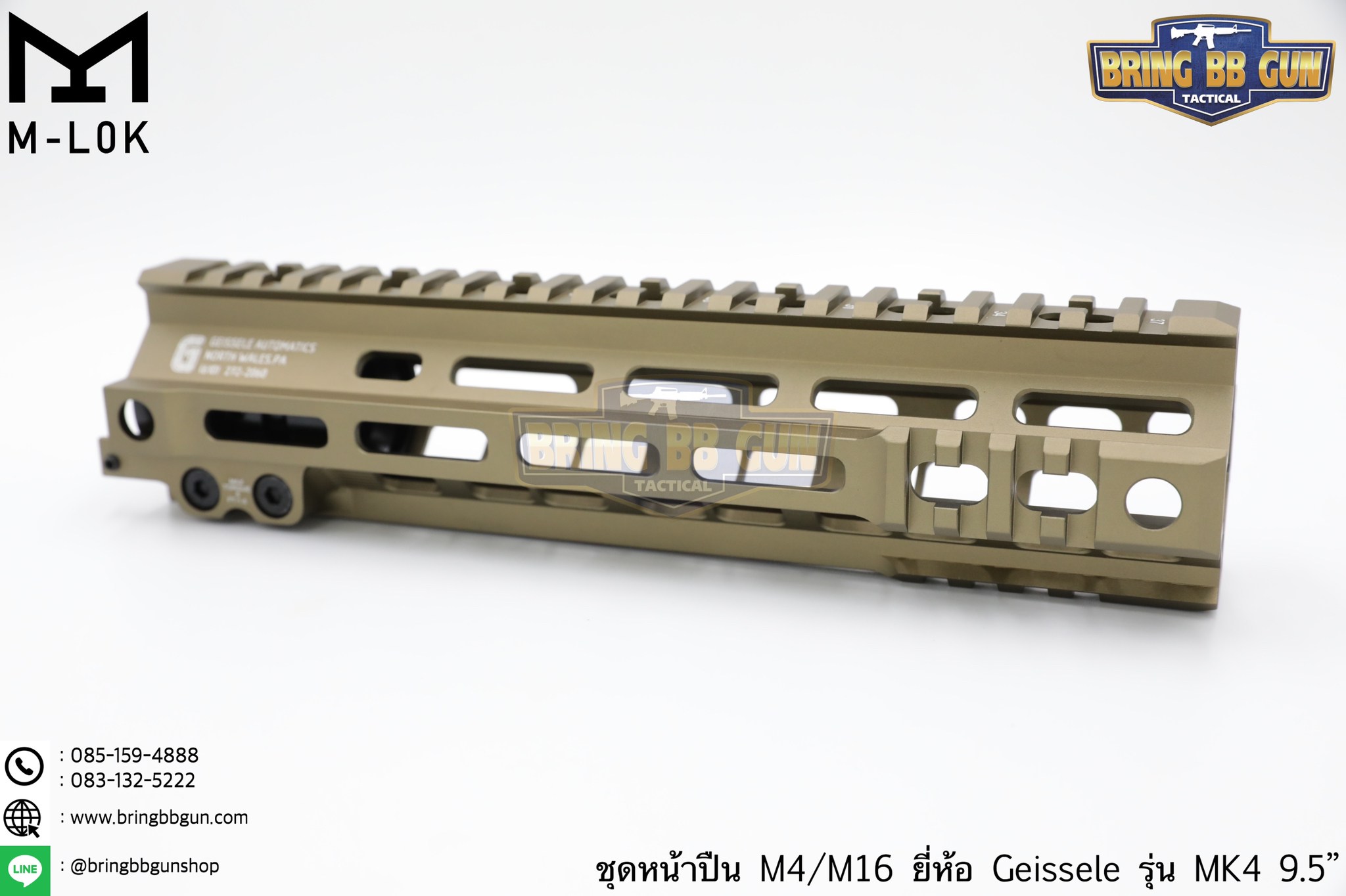 ชุดหน้า Geissele MK4 ระบบรางM-Lok (ชุดหน้า MK4)