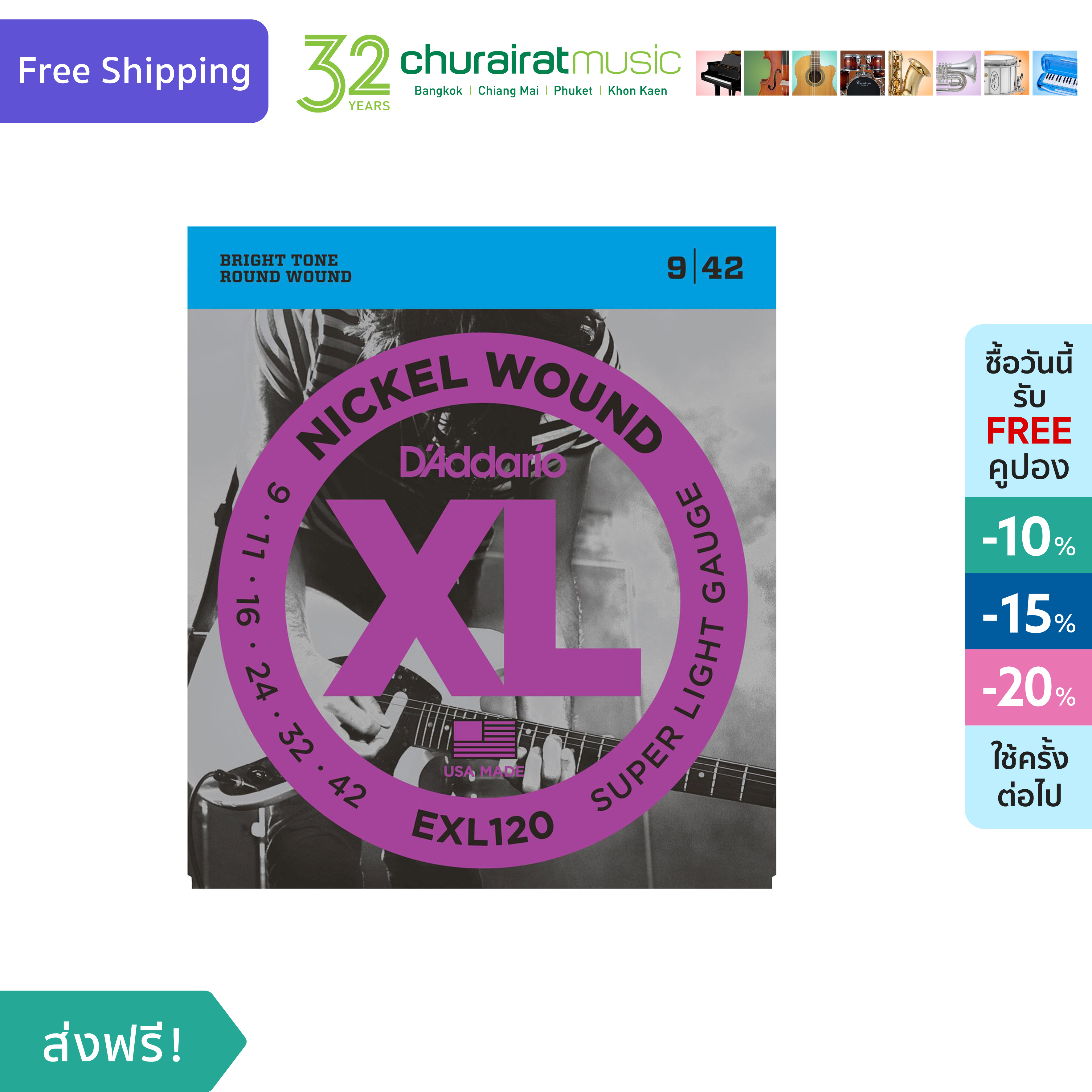 D'Addario Electric Guitar Strings Nickel Wound EXL120 Super Light Gauges สายกีต้าร์ไฟฟ้า by Churairat Music