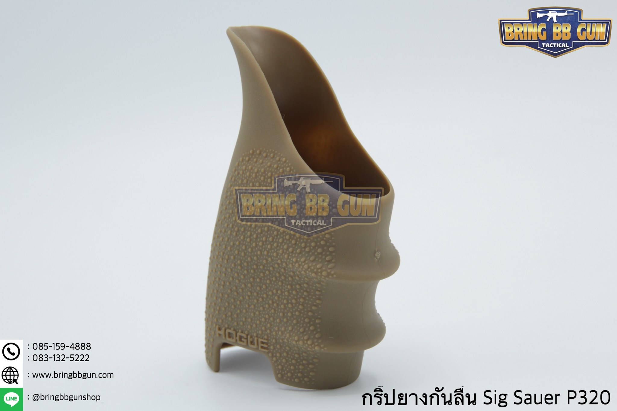 กริ๊ปยางกันลื่นทรงเต็ม รุ่น Sig Sauer P320