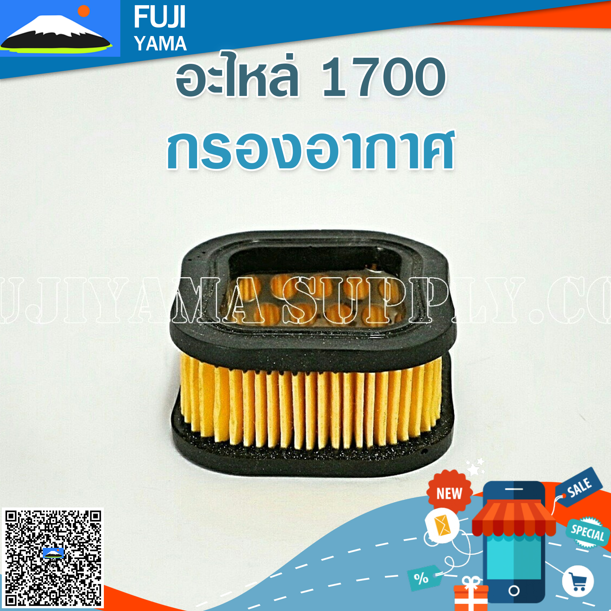 กรองอากาศ 1700 ใช้กับเครื่องตัดไม้ Bento รุ่น1700