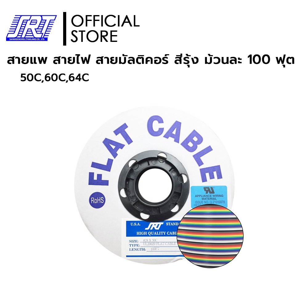 สายแพ สายไฟ สายมัลติคอร์ | 50C 60C 64C | WR2 | สีรุ้ง | Ribbon flat cable gray | ม้วนละ 100 ฟุต
