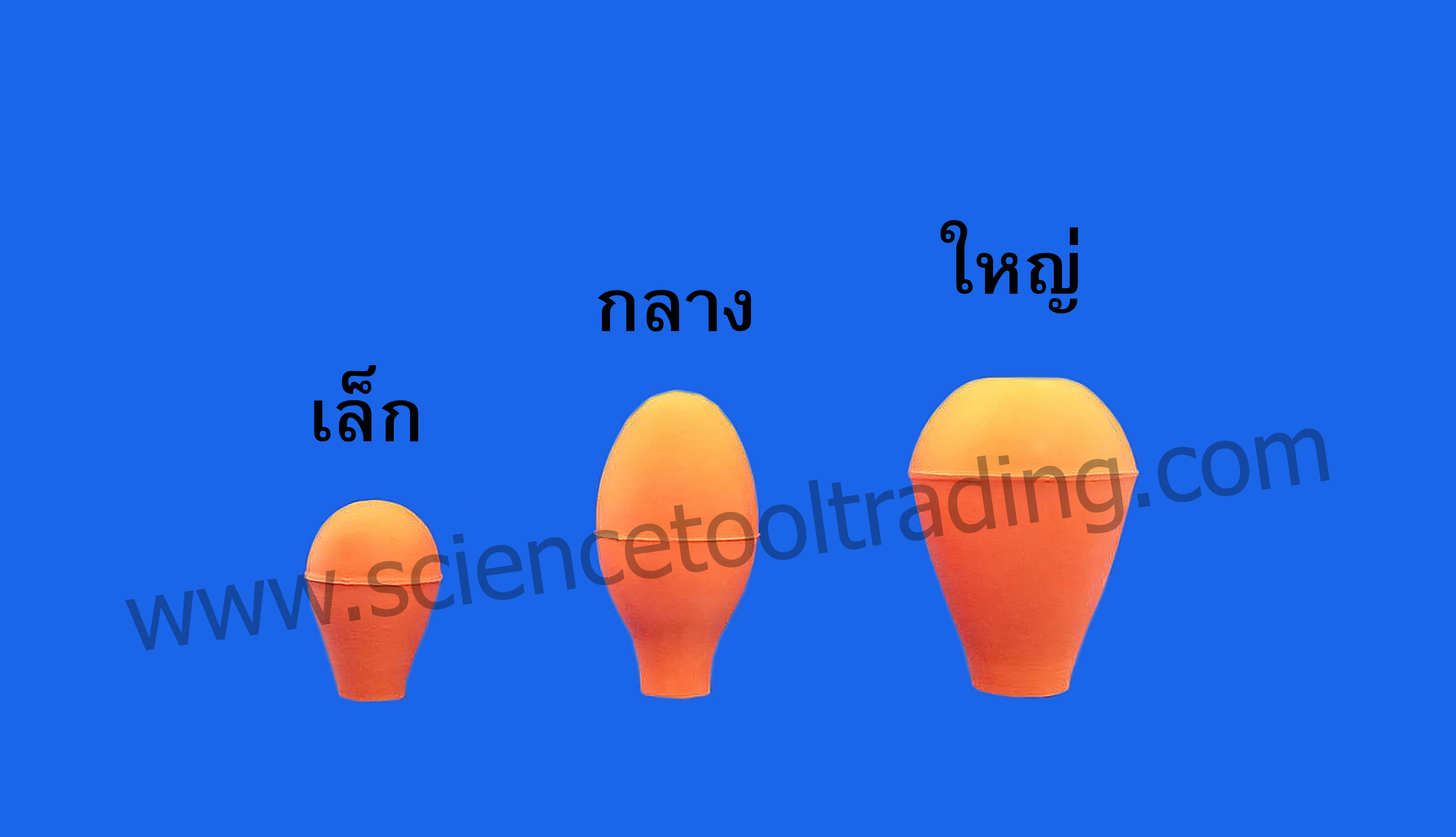 ลูกยางปิเปต เล็ก