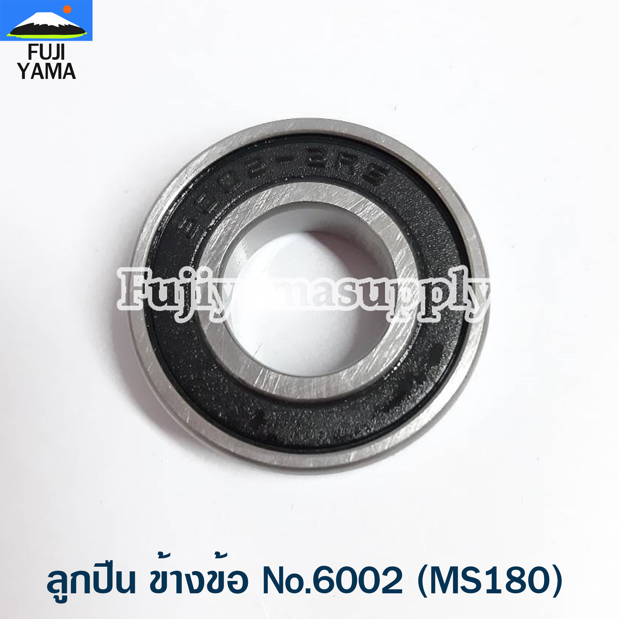 ลูกปืน ข้างข้อ No.6002 (MS180) ใช้กับข้อเหวี่ยงเครื่องตัดไม้ / เลื่อยยนต์ รุ่น MS180