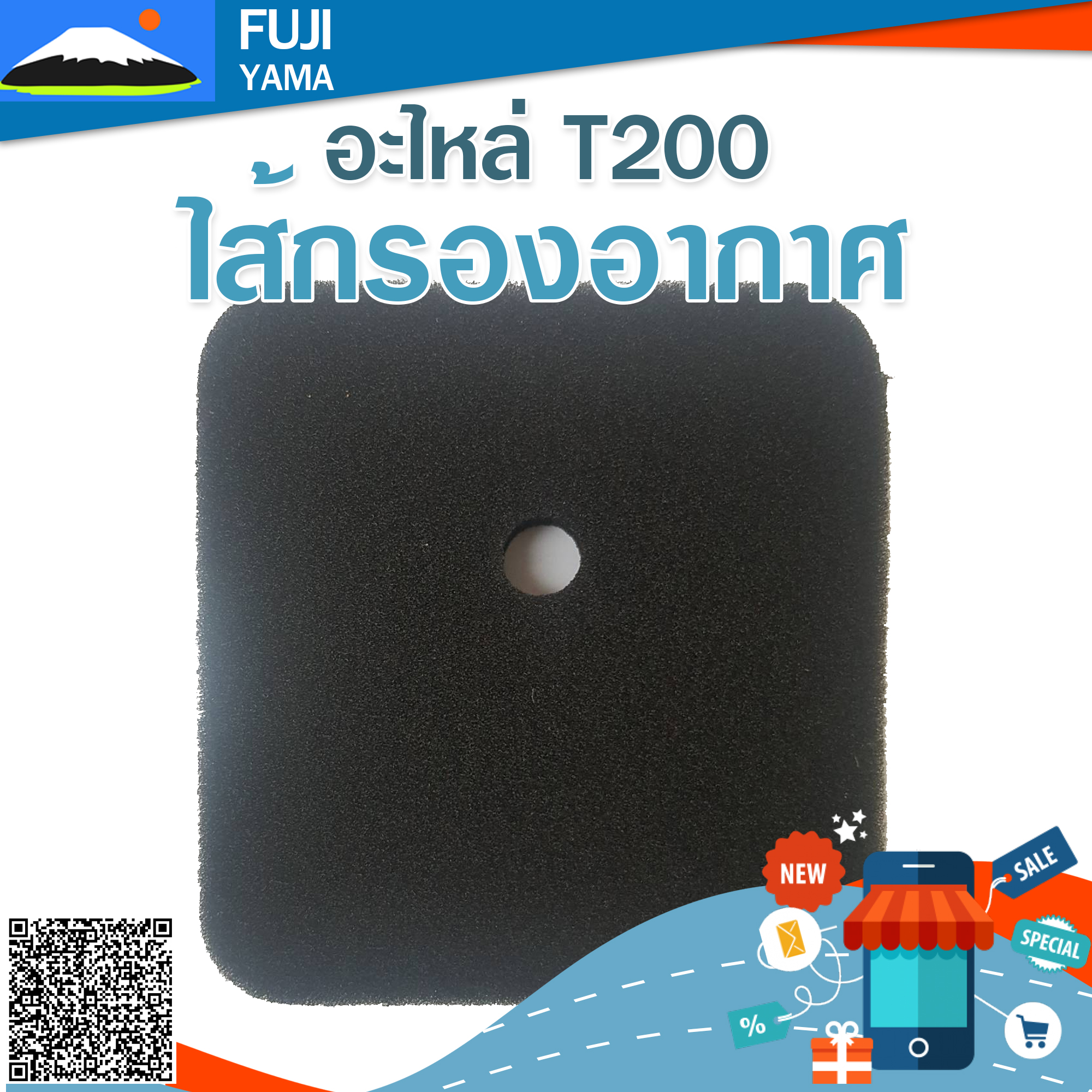 ไส้กรองอากาศ T200 ใช้กับ Mitsubishi อะไหล่ เครื่องตัดหญ้า สะพายบ่า