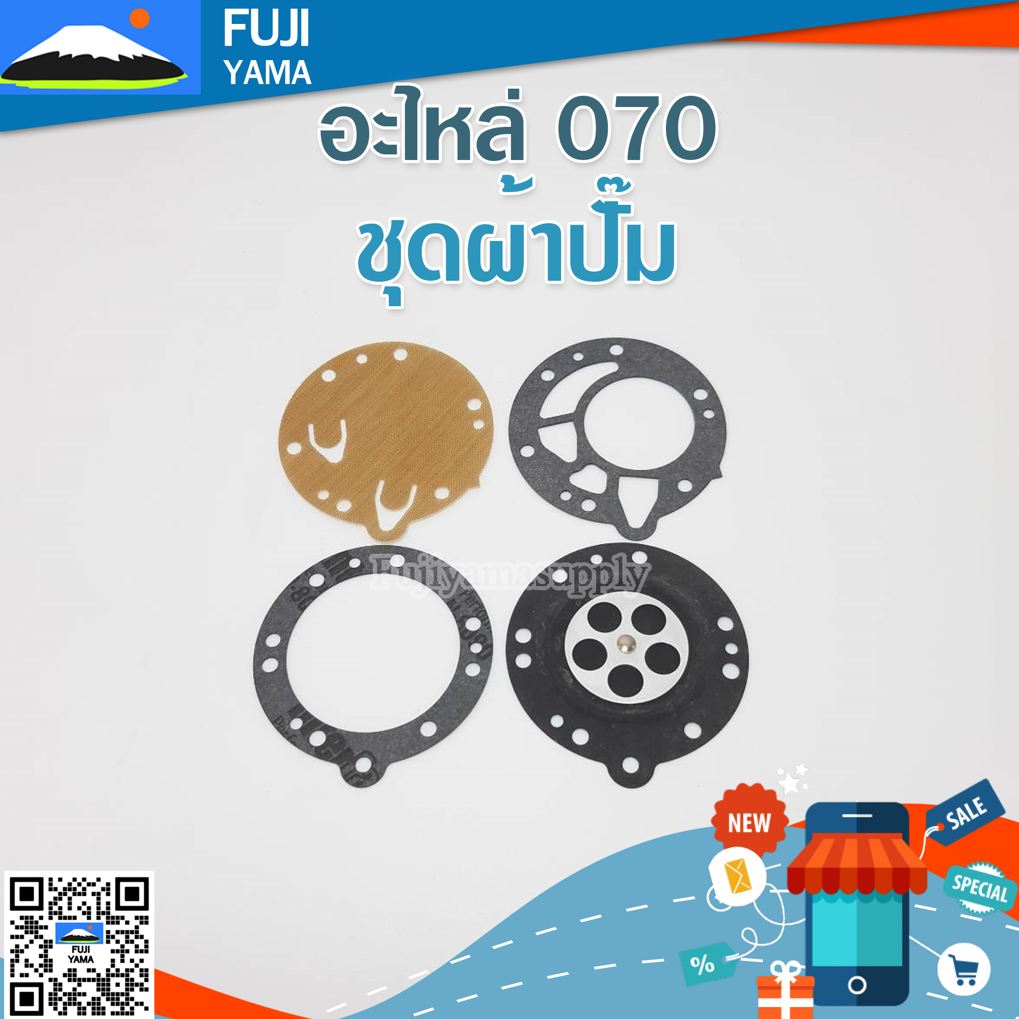 ชุดผ้าปั๊ม 070 ใช้กับเครื่องตัดไม้ / เลื่อยยนต์ รุ่น 070