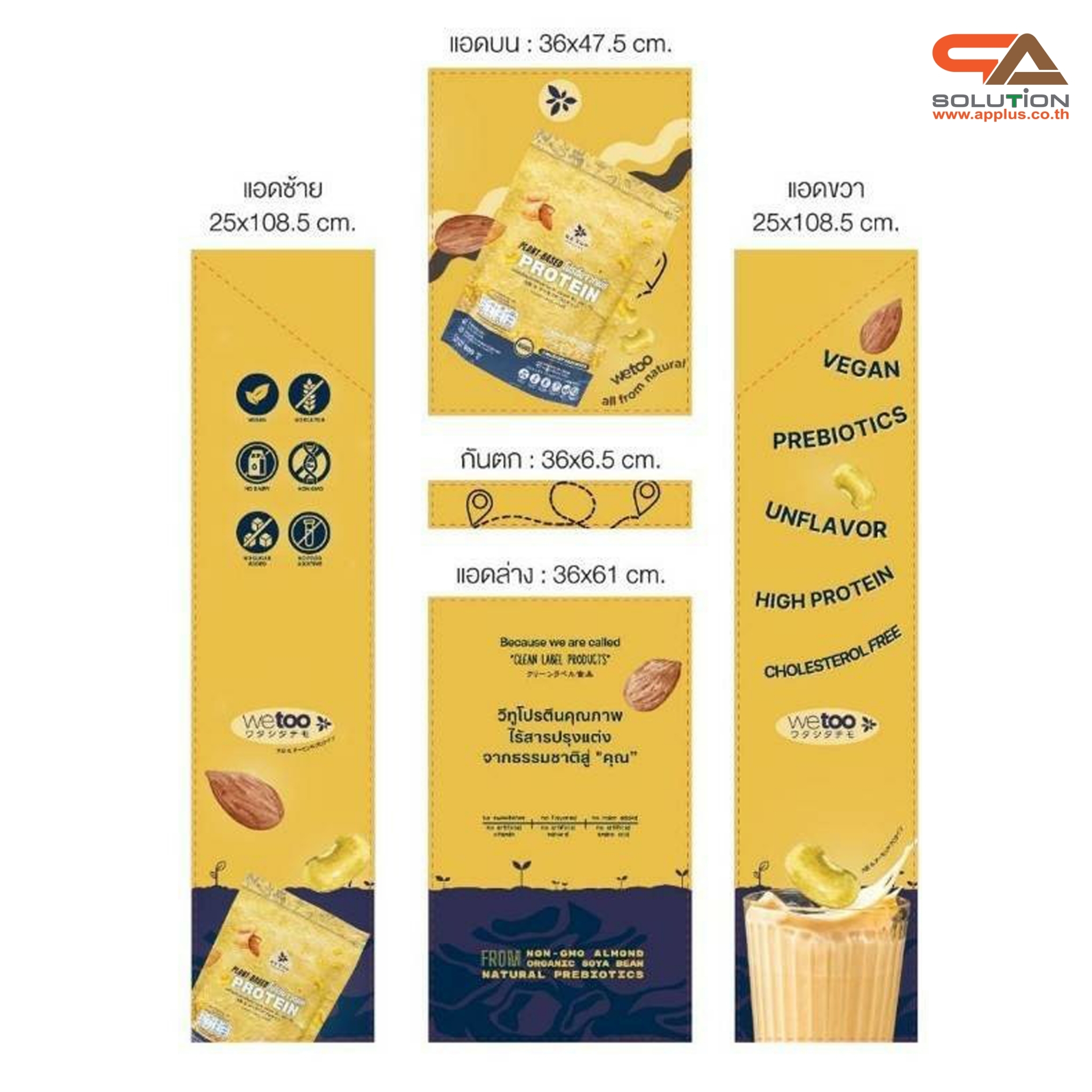 ชั้นวางสินค้าพลาสวูด 2 ชั้น ขนาด (W)35 x (D)24 x (H)130 ซม. พร้อมงานพิมพ์ พลาสวูดหนา 8 มม.