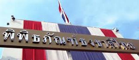 http://www.t-h-a-i-l-a-n-d.org/thaiflag/newsite/home.php