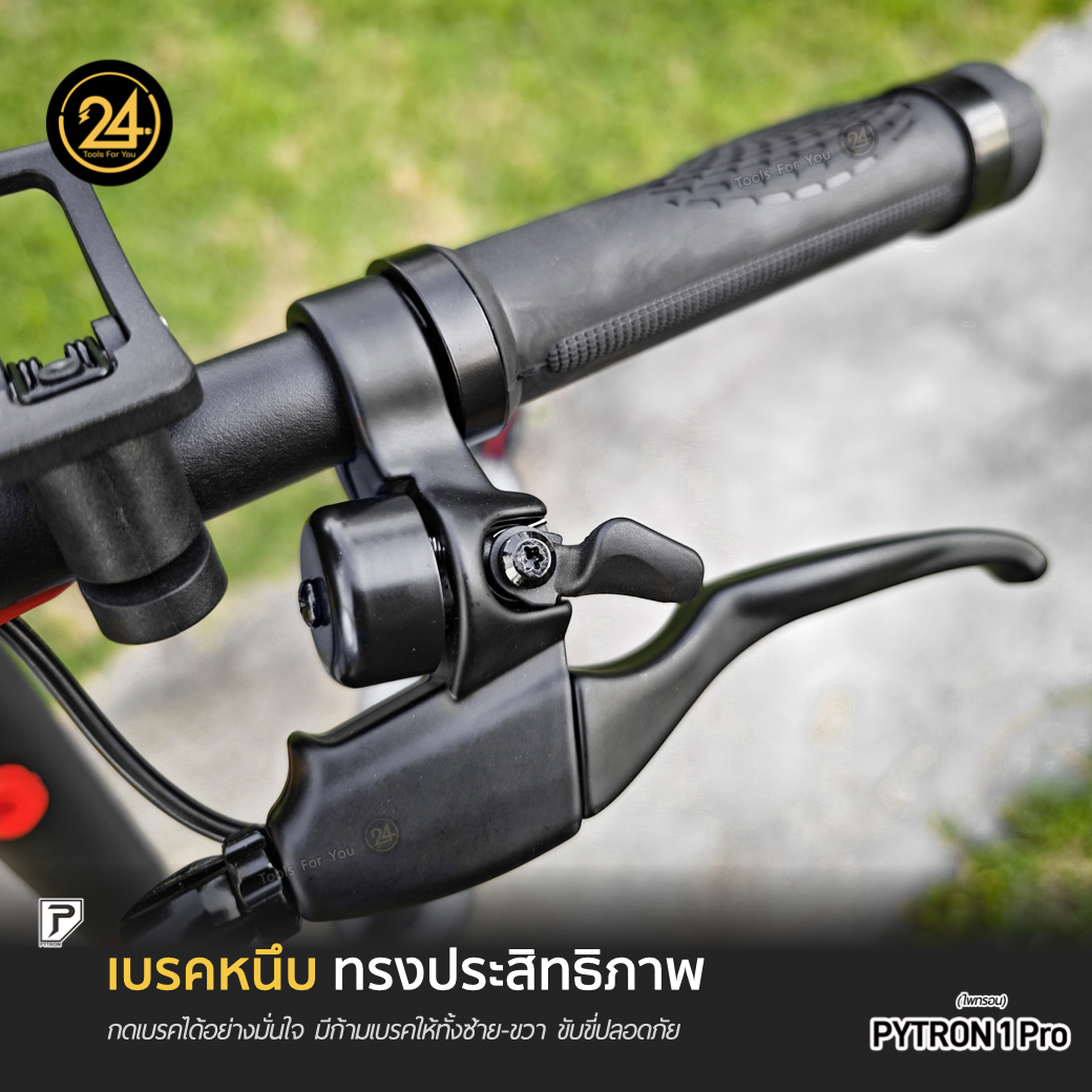 PYTRON1 Pro สีดำ 36v 350w 6.0ah สกู๊ตเตอร์ไฟฟ้า E-Scooter ประกันศูนย์ 1 ปี 24You