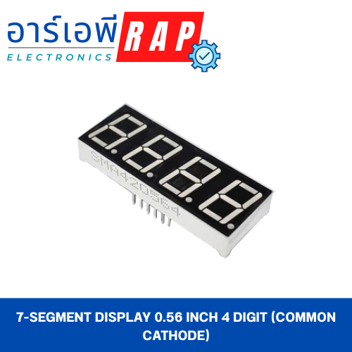 7-segment display 0.56 inch 4 digit (common cathode) สีแดง