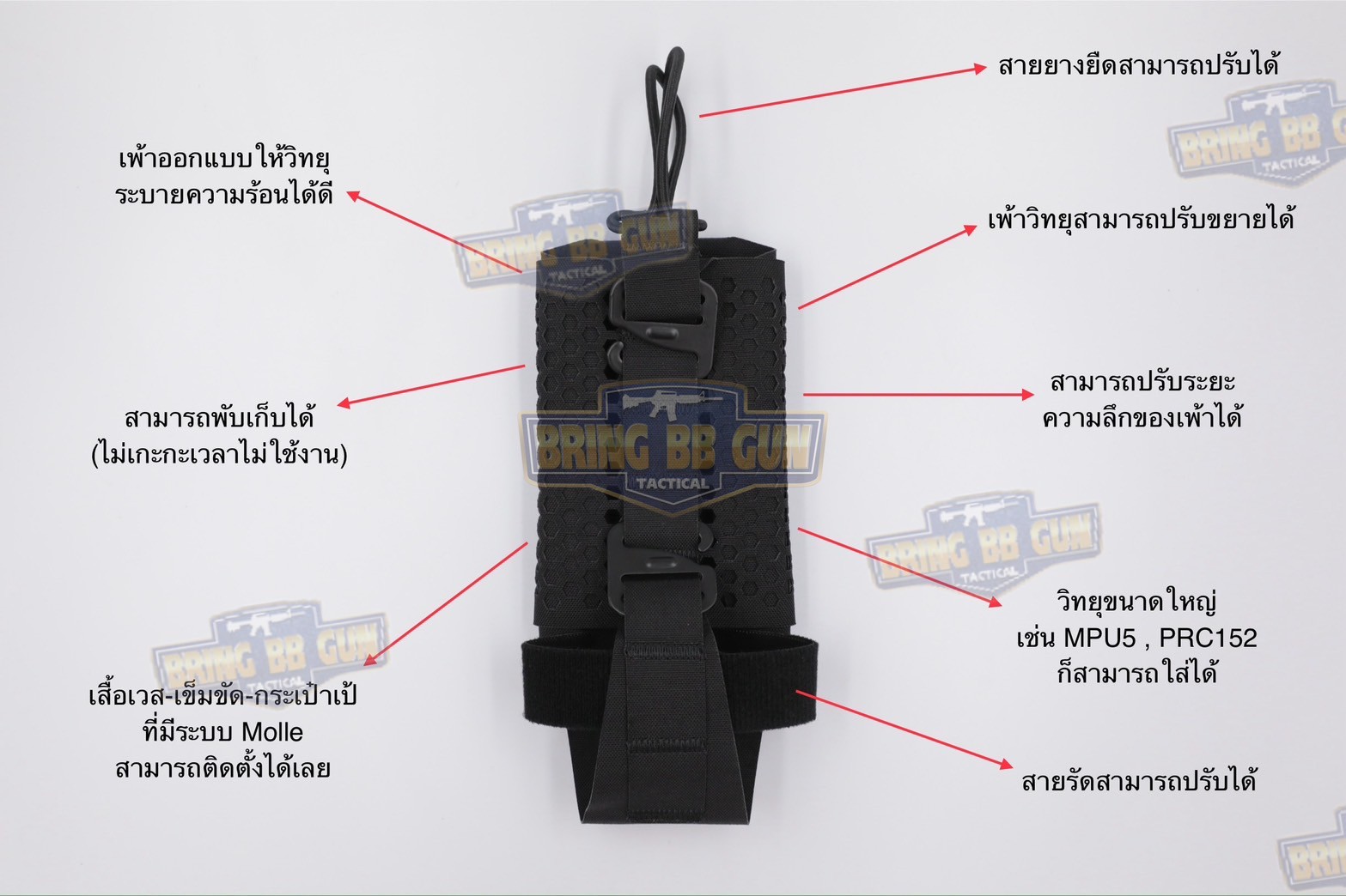 เพ้าวิทยุสื่อสารแบบผ้า Universal ทรงรังผึ้ง (ซองวิทยุสื่อสารแบบผ้า ปรับใส่ได้ทุกรุ่น) (ARC Hive Radio Pouch)