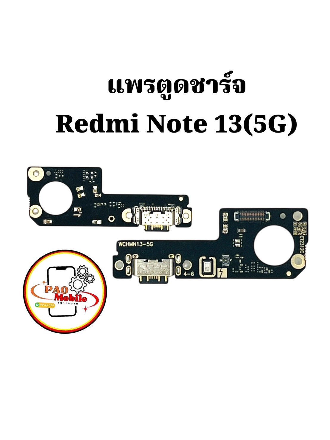 แพรตูดชาร์จ Redmi Note13 5G SKU-04180
