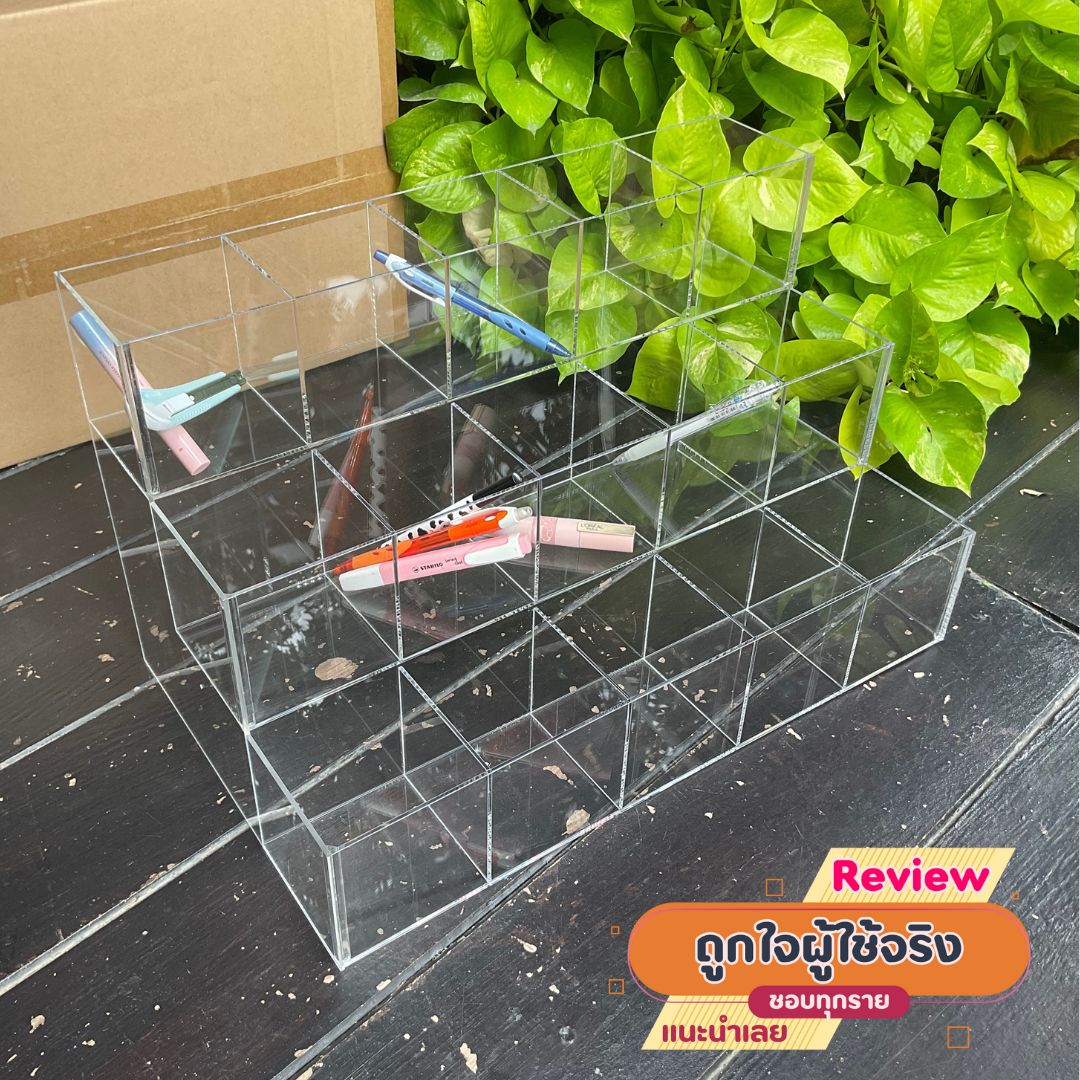 ชั้นอคริลิคแบ่งช่อง วางปากกา วางน้ำหอม อคริลิคแท้ หนา 3 มม. ช่องละ10*10 cm ตั้งโต๊ะ วางหน้าเคาร์เตอร์