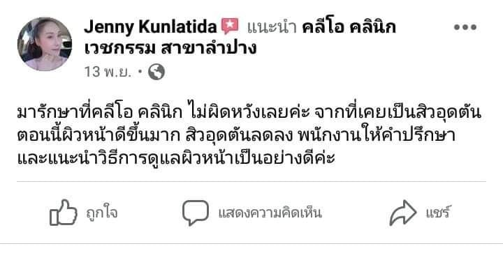 รีวิว ปี 62