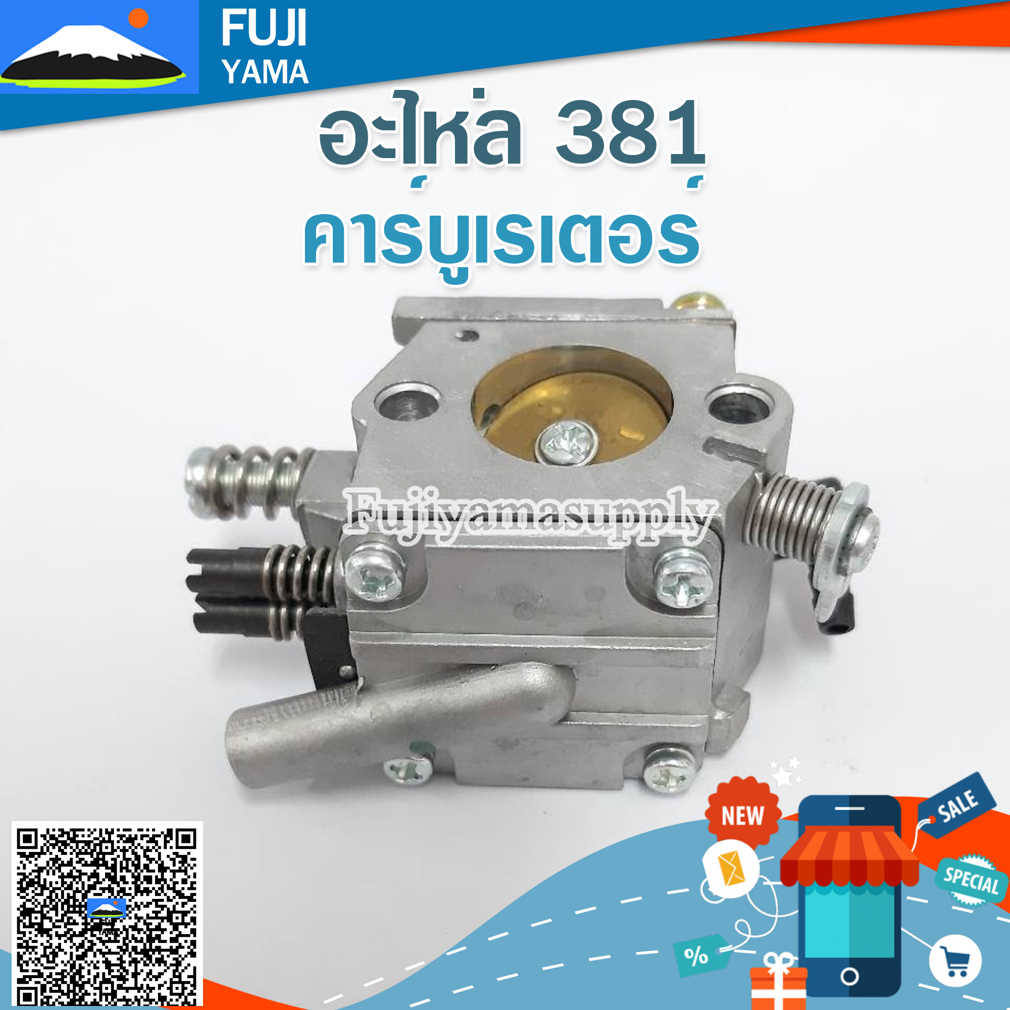 คาร์บูเรเตอร์ 381 ใช้กับเครื่องตัดไม้/เลื่อยยนต์ รุ่น 381