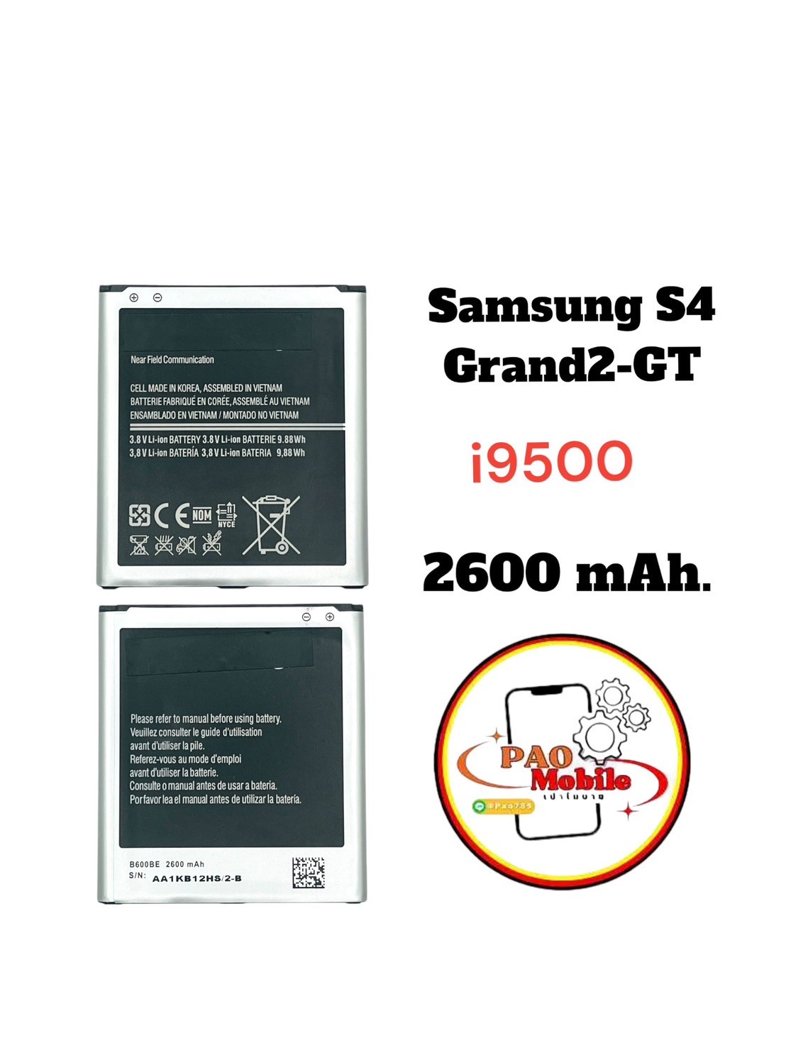 Battery Samsung S4 SKU-00559