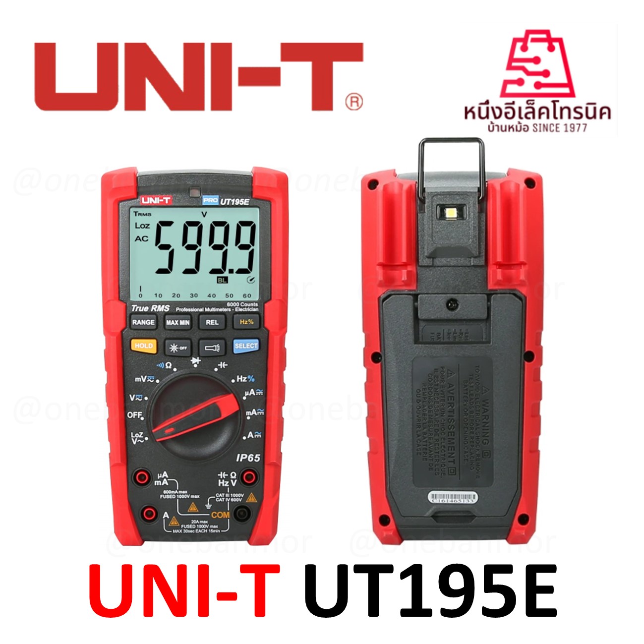 UT195E Series Professional Multimeters มัลติมิเตอร์ระดับมืออาชีพ ความแม่นยำสูง
