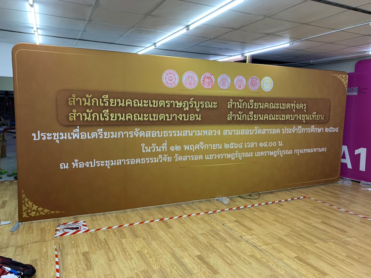 แบคดรอบผ้า Fabric Backdrop รุ่นตรง ขนาด 594 x 226 cm. โครงอะลูมิเนียมถอดประกอบได้ แถมกระเป๋า ฟรี!