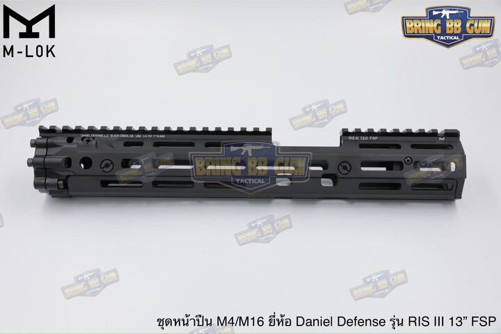 ชุดหน้า ยี่ห้อ Daniel Defense RIS III 13" FSP ระบบราง M-Lok (M4A1 FSP RAIL INTERFACE SYSTEM) (RIS III FSP) (Front Sight Post) (FSP)