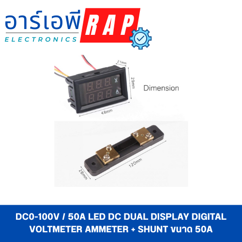 DC0-100V / 50A LED DC Dual Display Digital Voltmeter Ammeter + Shunt ขนาด 50A