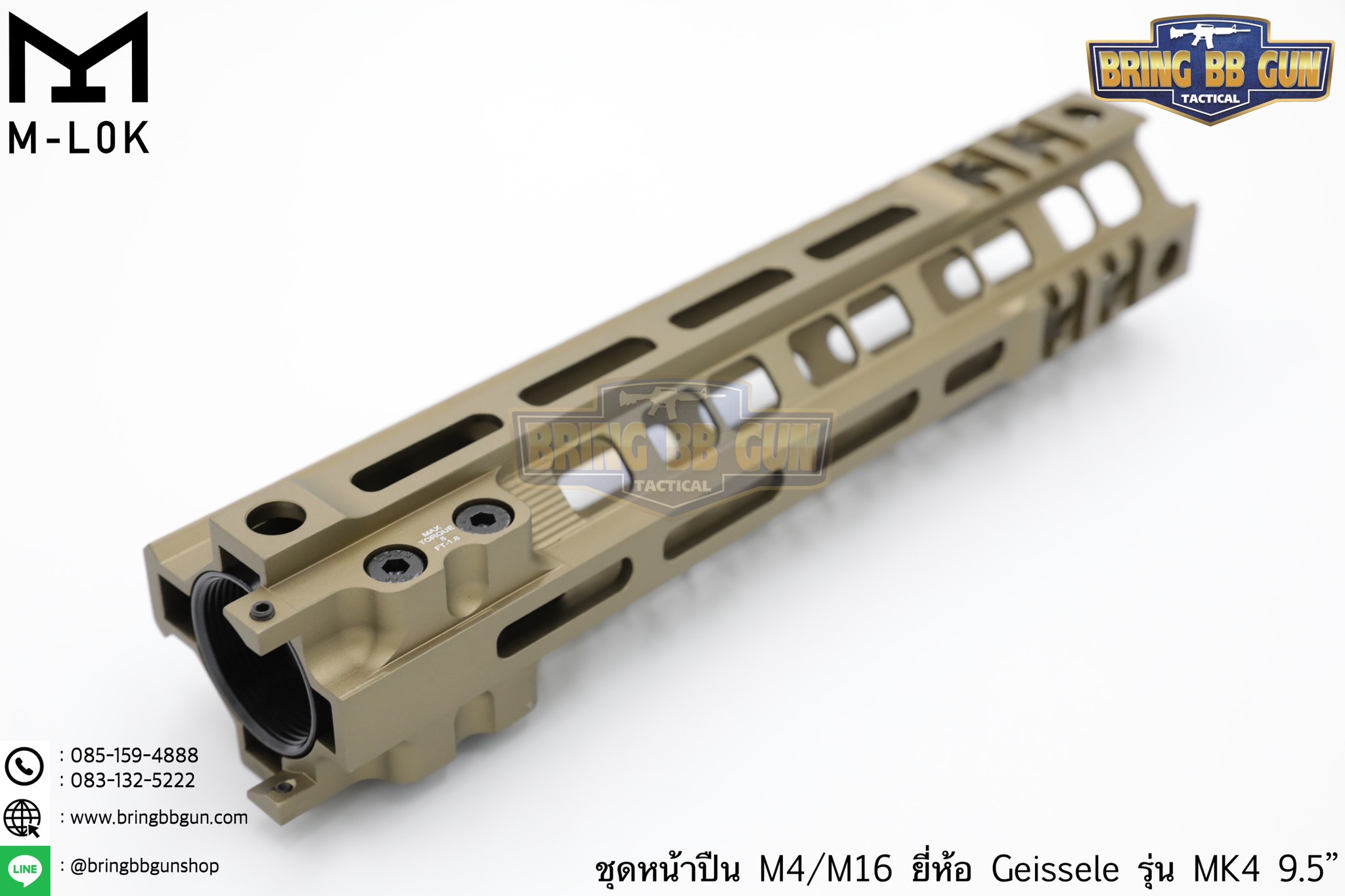 ชุดหน้า Geissele MK4 ระบบรางM-Lok (ชุดหน้า MK4)